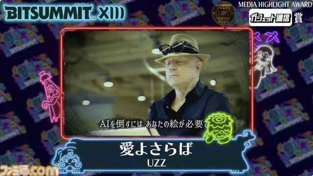 『ラタタン』が2025年ビットサミットアワード大賞を受賞。『パタポン』の精神的後継作となるリズムアクション。最大4人のマルチプレイに対応【BitSummit the 13th】