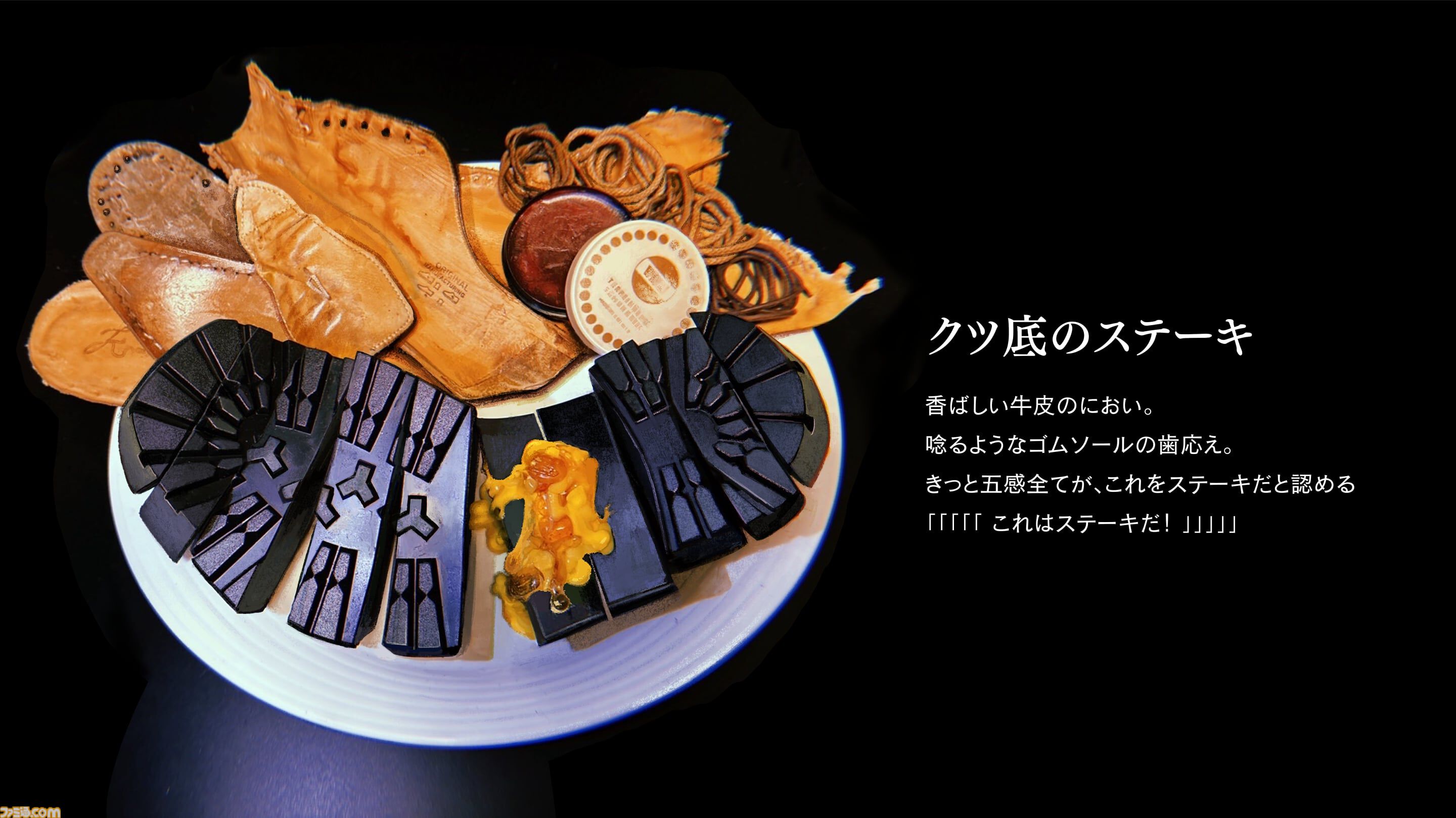 画像ページ (4/9) 『いちばん美味しいゴミだけ食べさせて』“ゴミ料理