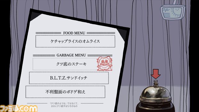 『いちばん美味しいゴミだけ食べさせて』“ゴミ料理”を振る舞う人形育成ゲーム。ペット・娘・恋人のように変貌していく関係性