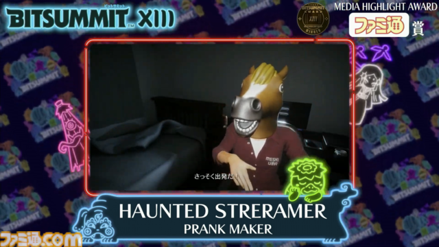 『HAUNTED STREAMER』映画で最初に死ぬアホ配信者になれるホラーアドベンチャー。登録者＆お金を稼ぐスパチャ風リスクリターンシステムが面白い【BitSummit the 13th】