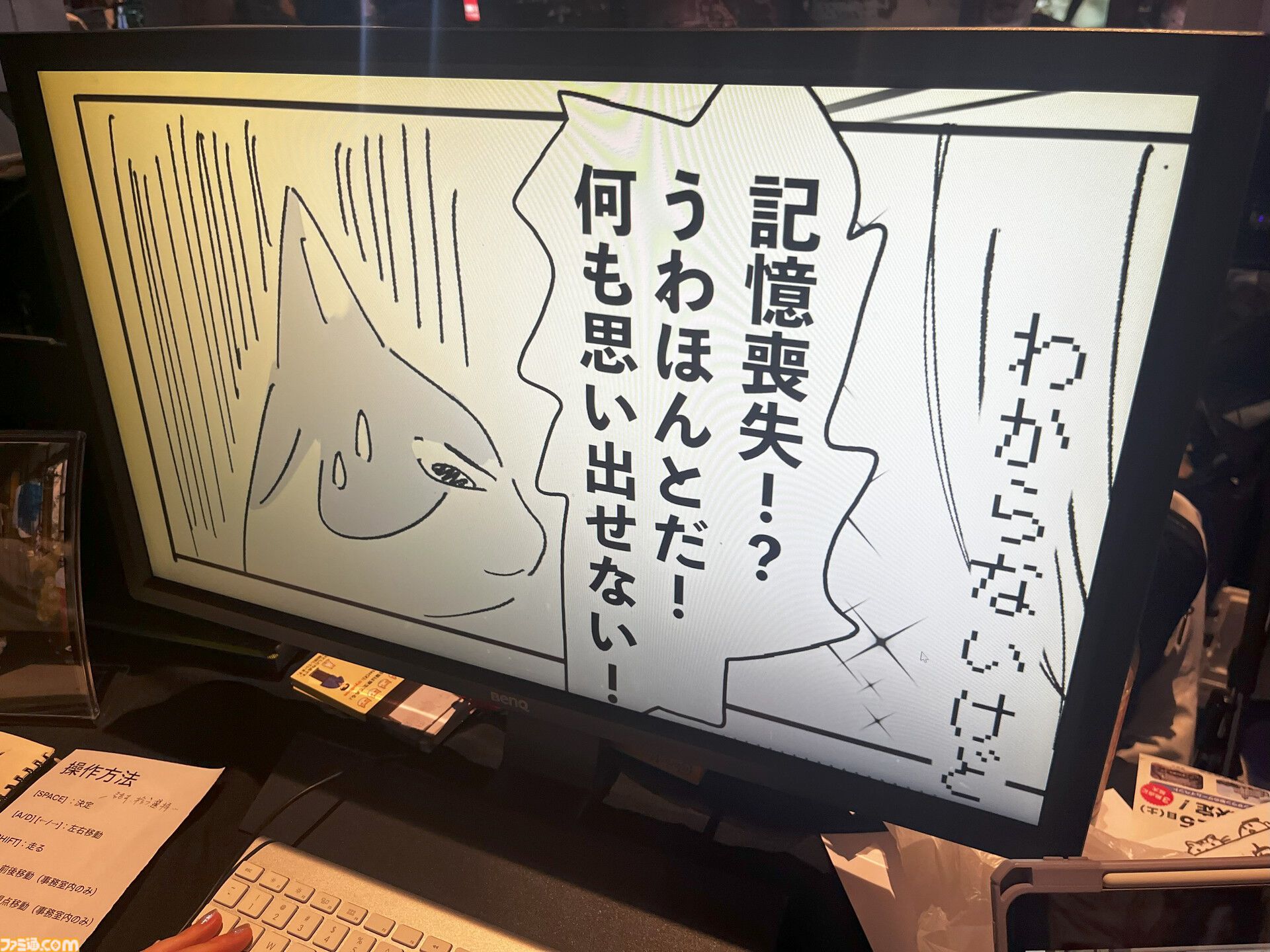 『吾輩は寮生である』京都大学にある日本最古の学生寮“吉田寮”が舞台。“人語を話す猫”になってクセつよ寮生との共同自治を体験【BitSummit the 13th】
