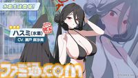 『ブルアカ』水着ハスミ、水着セイア、水着イチカ（イベント配布）が発表。トリニティ総合学園の新イベント（7/22～）に合わせて登場