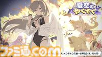 『ブルアカ』水着ハスミ、水着セイア、水着イチカ（イベント配布）が発表。トリニティ総合学園の新イベント（7/22～）に合わせて登場