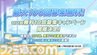 『ブルアカ』水着ハスミ、水着セイア、水着イチカ（イベント配布）が発表。トリニティ総合学園の新イベント（7/22～）に合わせて登場