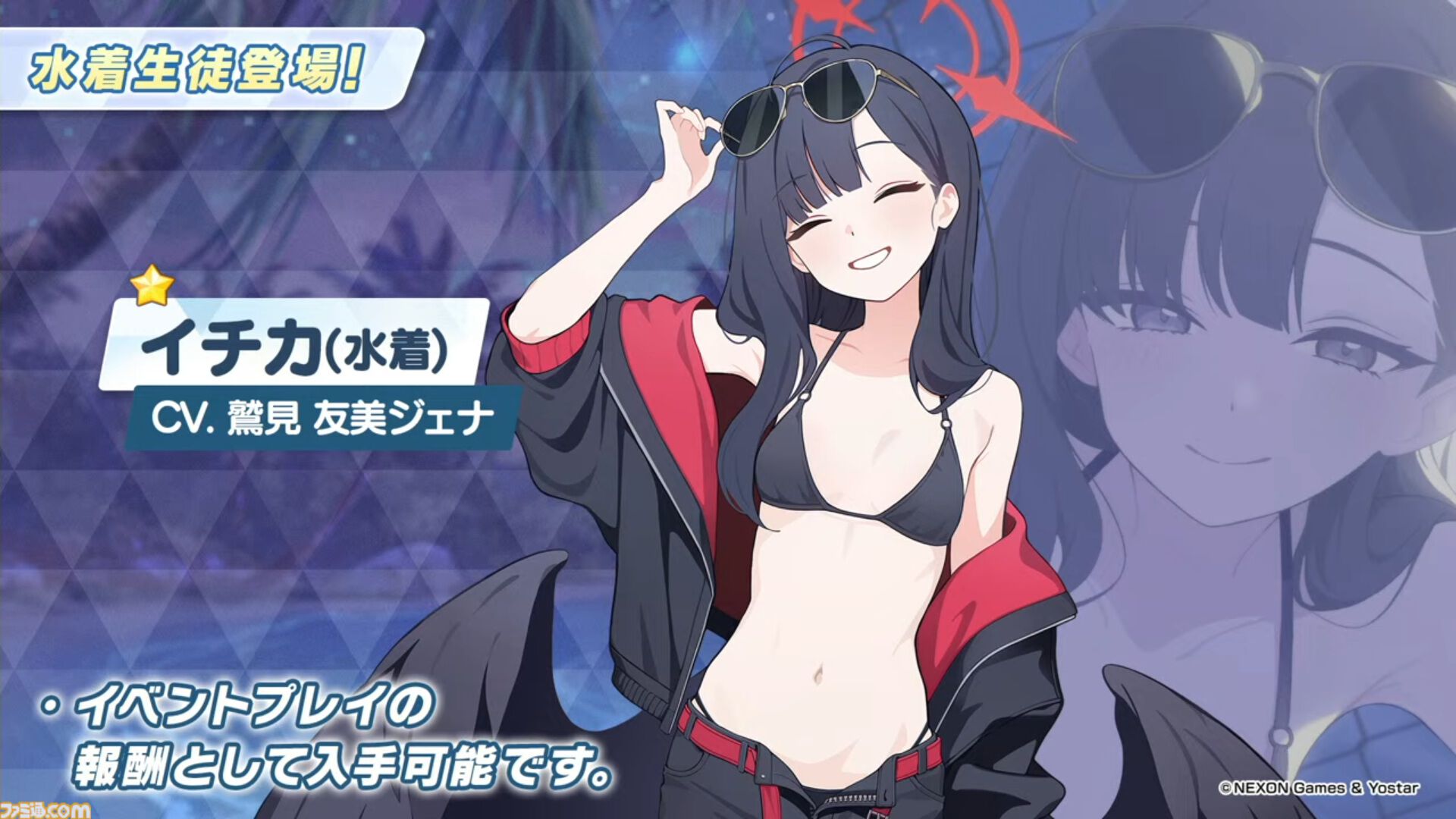 画像ページ (4/5) 『ブルアカ』水着ハスミ、水着セイア、水着イチカ