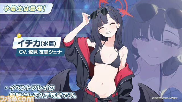 『ブルアカ』水着ハスミ、水着セイア、水着イチカ（イベント配布）が発表。トリニティ総合学園の新イベント（7/22～）に合わせて登場