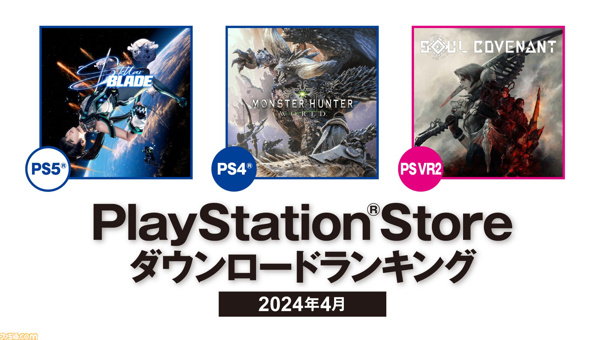 ps4 ベスト ダウンロード