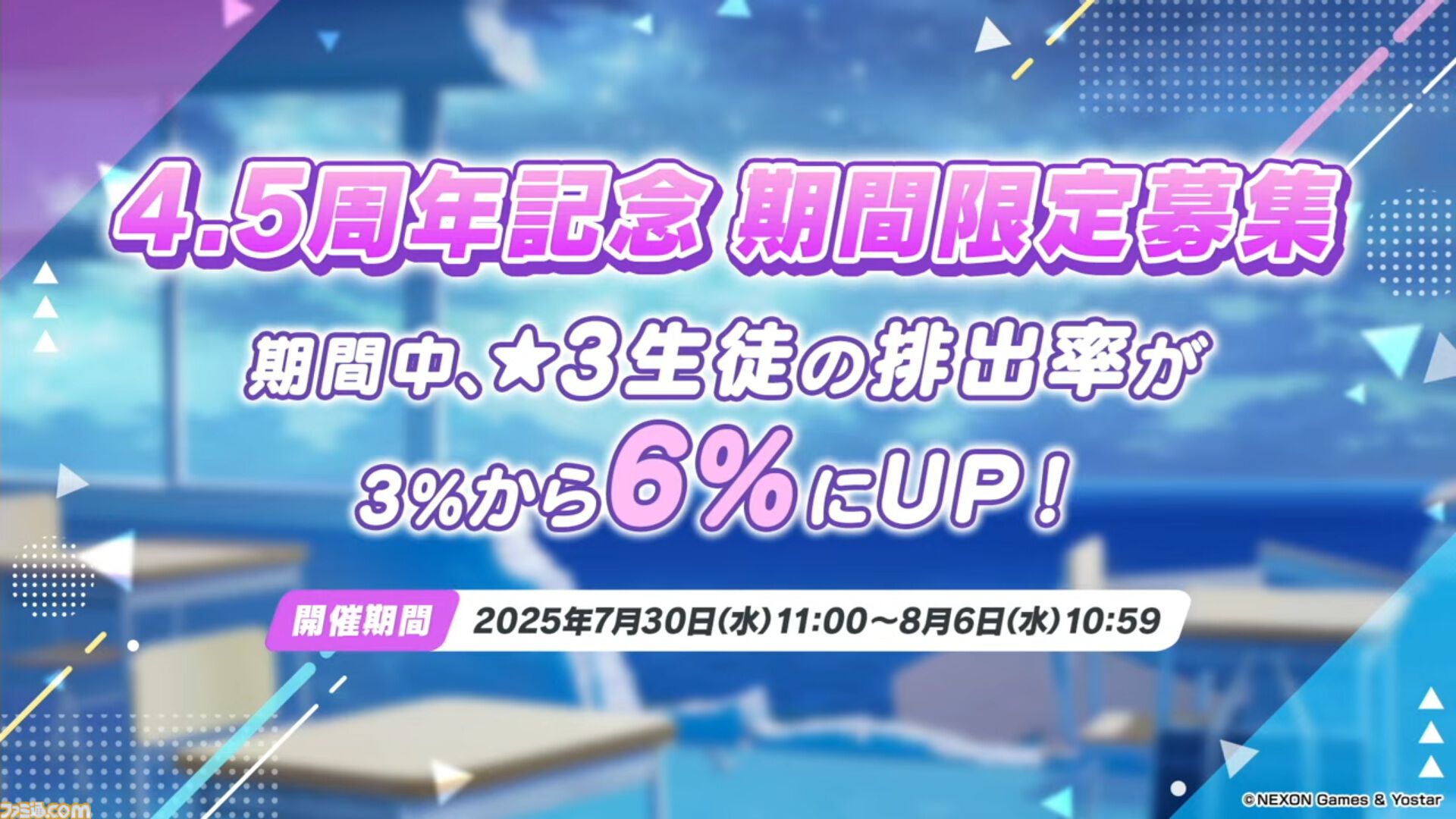 『ブルアカ』水着ミカ、水着ナギサが発表。ドレスヒナが復刻。7月30日開始の4.5周年期間限定募集で登場