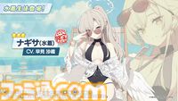 『ブルアカ』水着ミカ、水着ナギサが発表。ドレスヒナが復刻。7月30日開始の4.5周年期間限定募集で登場