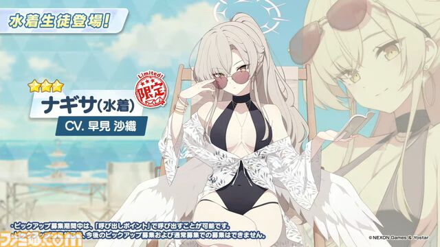 『ブルアカ』水着ミカ、水着ナギサが発表。ドレスヒナが復刻。7月30日開始の4.5周年期間限定募集で登場