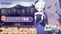 『ブルアカ』水着ミカ、水着ナギサが発表。ドレスヒナが復刻。7月30日開始の4.5周年期間限定募集で登場