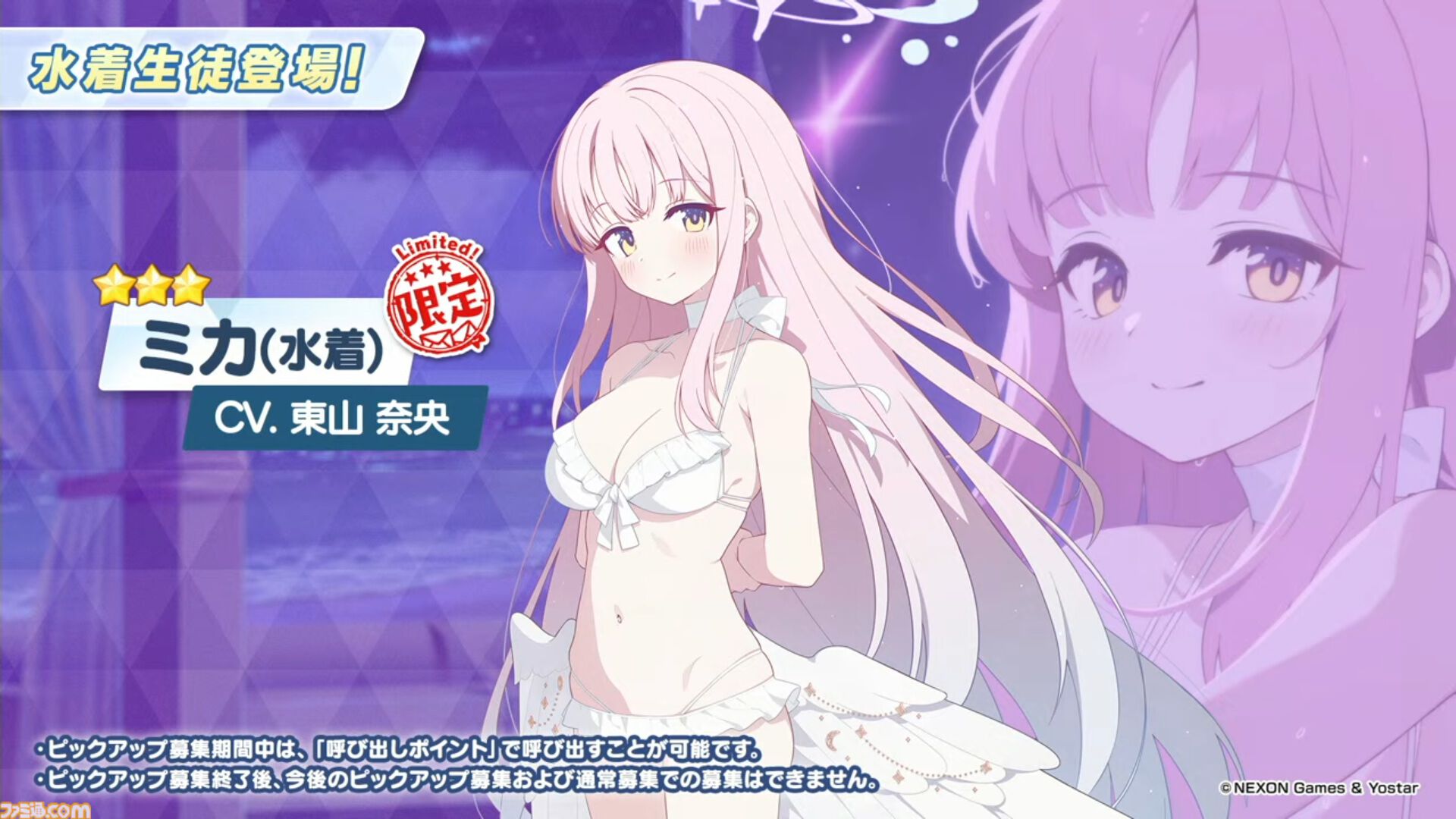ブルアカ』水着ミカ、水着ナギサが発表。ドレスヒナが復刻。7月
