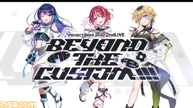 『アイマス』876プロフェスが2026年2月21日～23日に開催決定。2日目には戸松遥さん（日高愛役）、花澤香菜さん（水谷絵理役）、三瓶由布子さん（秋月涼役）によるオールキャストミーティングを実施
