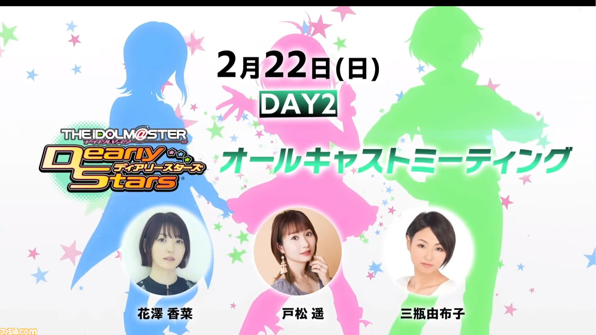 アイマス』876プロフェスが2026年2月21日～23日に開催決定。2日目には