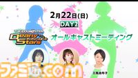 『アイマス』876プロフェスが2026年2月21日～23日に開催決定。2日目には戸松遥さん（日高愛役）、花澤香菜さん（水谷絵理役）、三瓶由布子さん（秋月涼役）によるオールキャストミーティングを実施