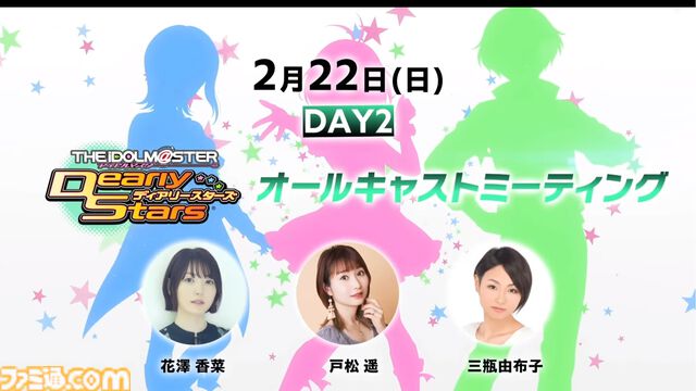 『アイマス』876プロフェスが2026年2月21日～23日に開催決定。2日目には戸松遥さん（日高愛役）、花澤香菜さん（水谷絵理役）、三瓶由布子さん（秋月涼役）によるオールキャストミーティングを実施
