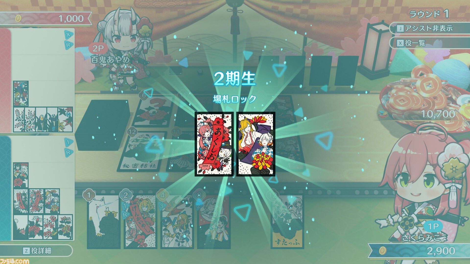 『ホロの花札』ホロライブに釣られて花札に挑戦したら想像以上の沼だった。オリジナルルール“ホロあわせ”は強力な効果による大逆転が気持ちいい