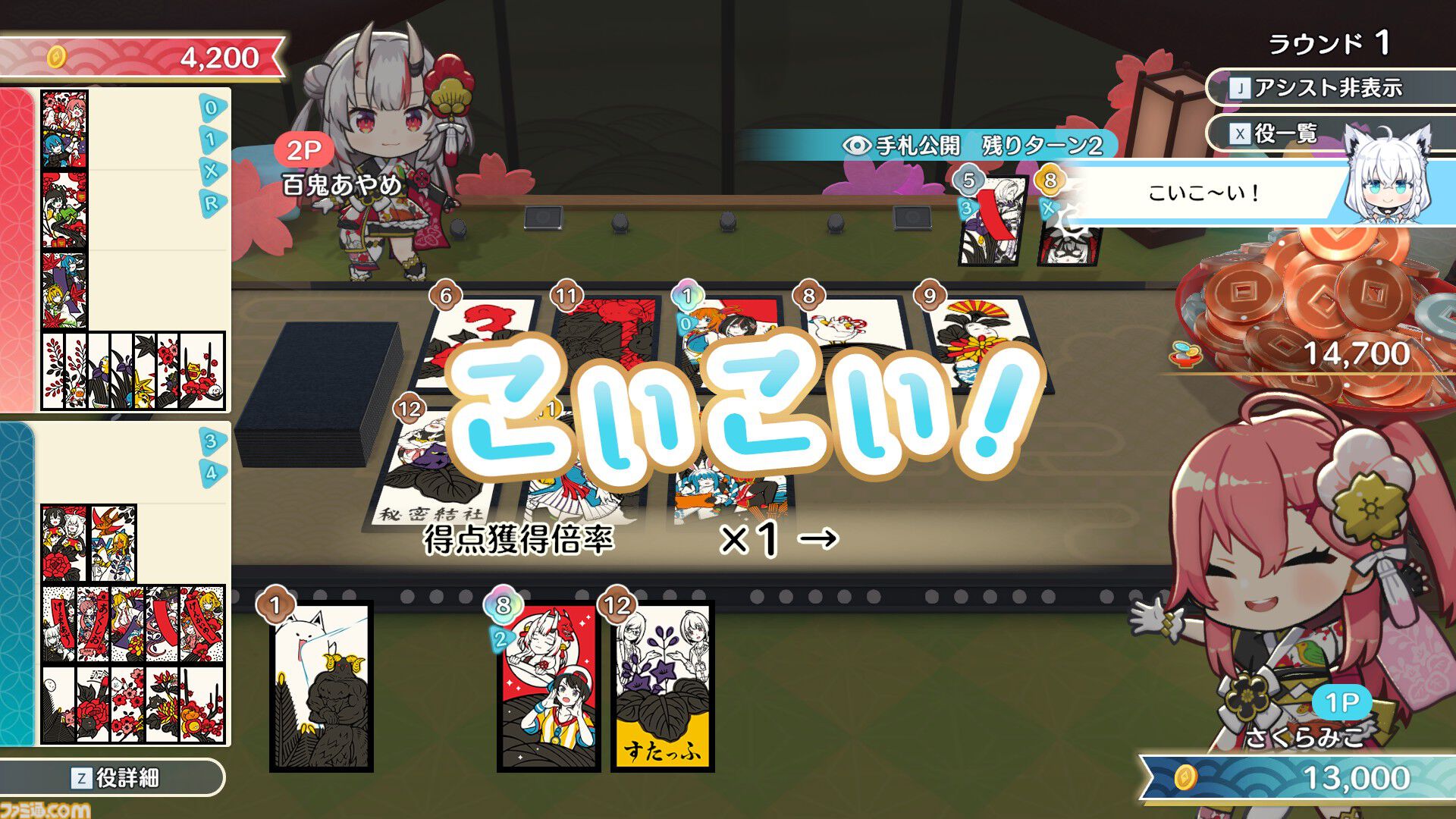 『ホロの花札』ホロライブに釣られて花札に挑戦したら想像以上の沼だった。オリジナルルール“ホロあわせ”は強力な効果による大逆転が気持ちいい