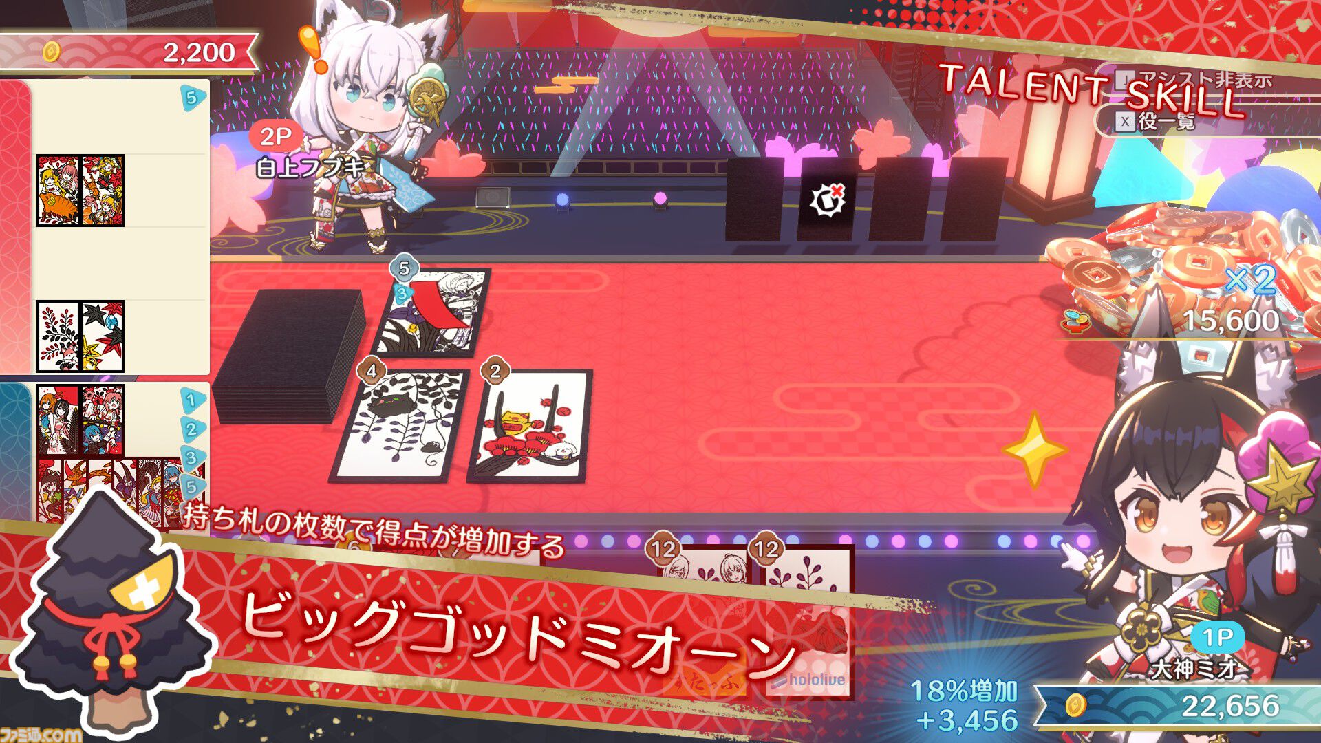 『ホロの花札』ホロライブに釣られて花札に挑戦したら想像以上の沼だった。オリジナルルール“ホロあわせ”は強力な効果による大逆転が気持ちいい