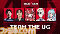 The k4sen『ポケモンユナイト』本日（7/20）より開催。k4sen、UG、SHAKA、Clutch_Fi各4チームが激突。初日は顔合わせ&練習