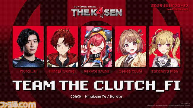 The k4sen『ポケモンユナイト』本日（7/20）より開催。k4sen、UG、SHAKA、Clutch_Fi各4チームが激突。初日は顔合わせ&練習