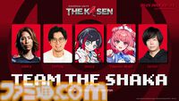 The k4sen『ポケモンユナイト』本日（7/20）より開催。k4sen、UG、SHAKA、Clutch_Fi各4チームが激突。初日は顔合わせ&練習