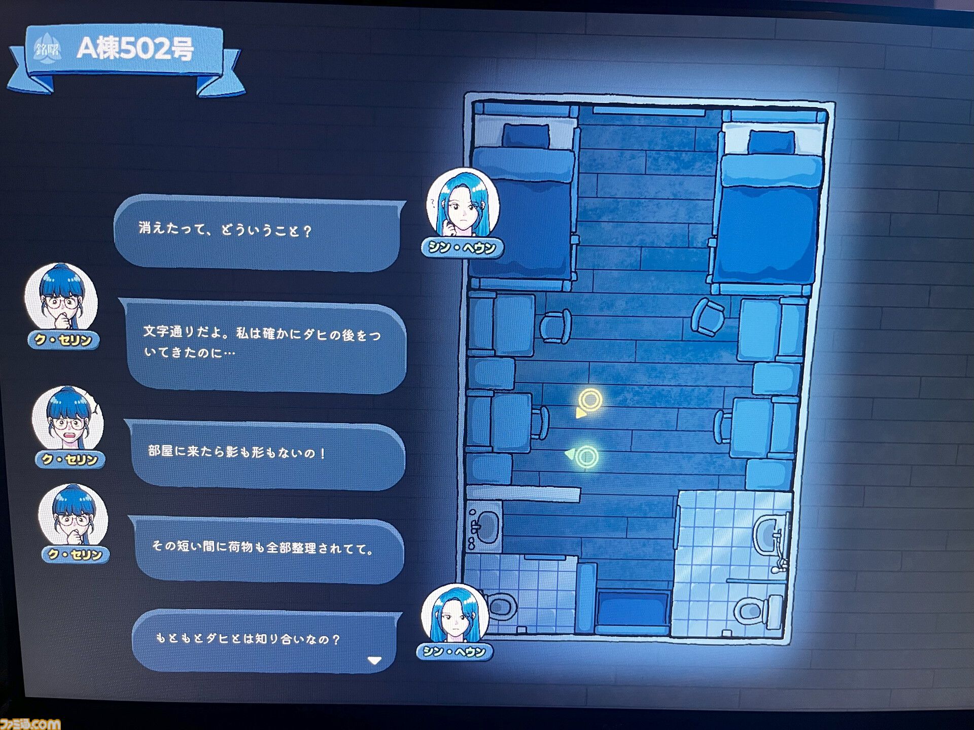 『502号室：寄宿学校青春ミステリー』は『氷菓』や『小市民シリーズ』のような日常ミステリーの探偵役になって謎解きができるアドベンチャーゲーム【BitSummit the 13th】