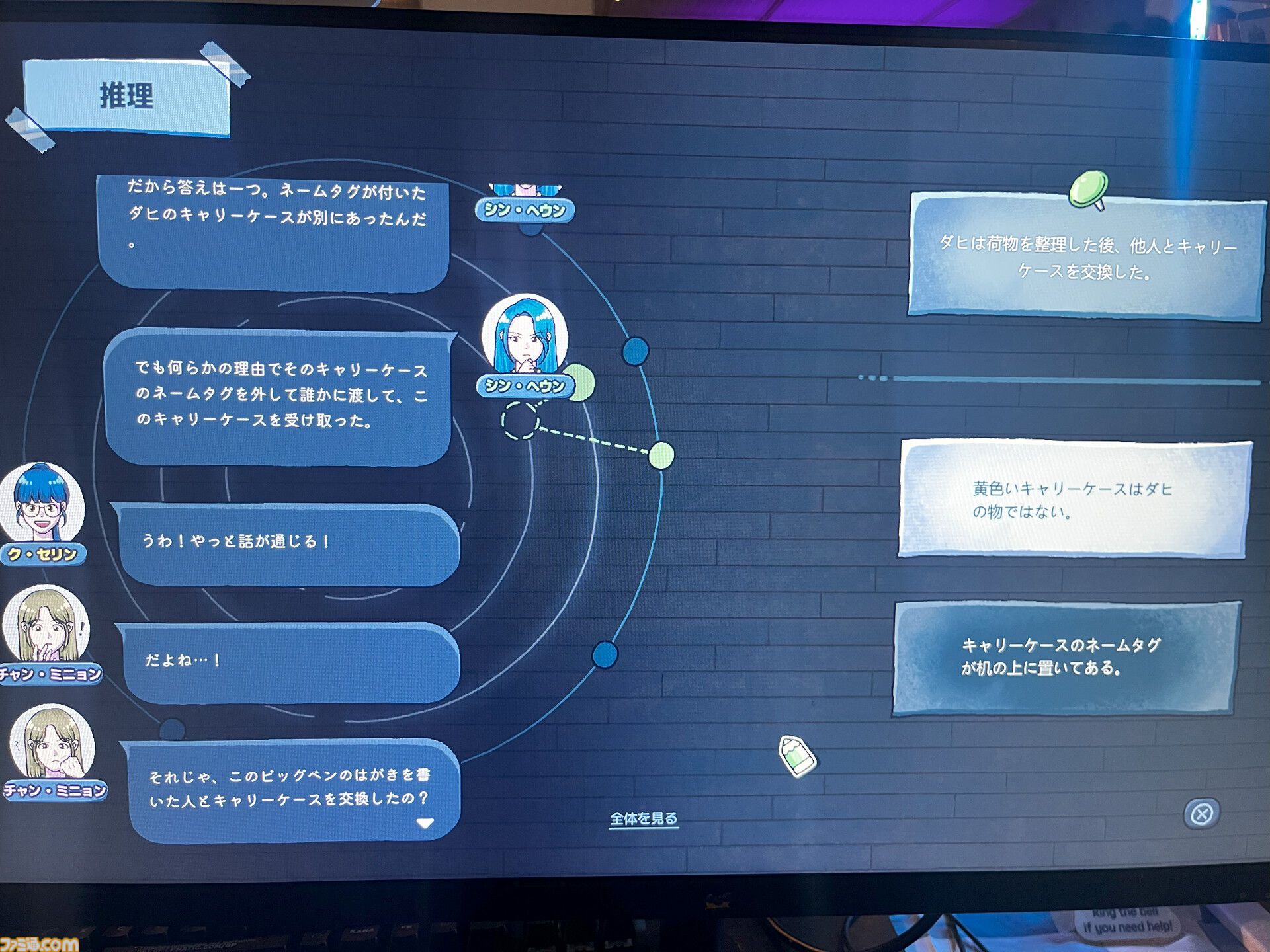 『502号室：寄宿学校青春ミステリー』は『氷菓』や『小市民シリーズ』のような日常ミステリーの探偵役になって謎解きができるアドベンチャーゲーム【BitSummit the 13th】
