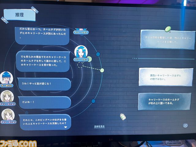 『502号室：寄宿学校青春ミステリー』は『氷菓』や『小市民シリーズ』のような日常ミステリーの探偵役になって謎解きができるアドベンチャーゲーム【BitSummit the 13th】