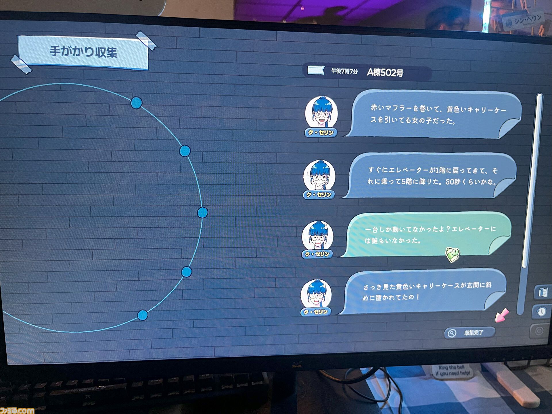 『502号室：寄宿学校青春ミステリー』は『氷菓』や『小市民シリーズ』のような日常ミステリーの探偵役になって謎解きができるアドベンチャーゲーム【BitSummit the 13th】