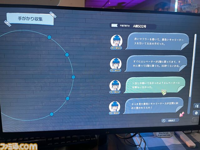 『502号室：寄宿学校青春ミステリー』は『氷菓』や『小市民シリーズ』のような日常ミステリーの探偵役になって謎解きができるアドベンチャーゲーム【BitSummit the 13th】