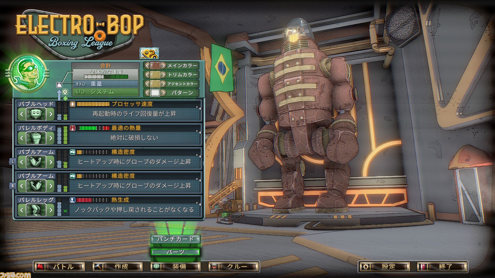 『Electro Bop Boxing League』マルチタスク処理能力を試されるオートバトル系ロボボクシング。リズムをとりながら敵を見ながらスキルを発動しながら……【BitSummit the 13th】