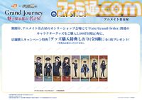 『FGO』車内限定ボイスストーリーが聴けるJR東海イベントが8/1スタート。マシュ、ネモ、イシュタル、太公望のコラボイラストも登場