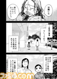 【入川さんって、いったい……】『チェイサーゲーム』シーズン2 第52話 天使の舞う日（5）
