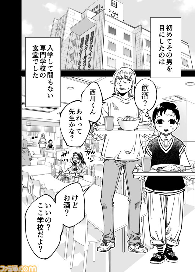 【入川さんって、いったい……】『チェイサーゲーム』シーズン2 第52話 天使の舞う日（5）