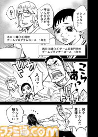 【入川さんって、いったい……】『チェイサーゲーム』シーズン2 第52話 天使の舞う日（5）
