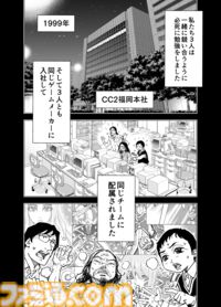 【入川さんって、いったい……】『チェイサーゲーム』シーズン2 第52話 天使の舞う日（5）