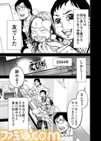【入川さんって、いったい……】『チェイサーゲーム』シーズン2 第52話 天使の舞う日（5）