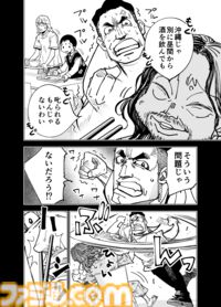 【入川さんって、いったい……】『チェイサーゲーム』シーズン2 第52話 天使の舞う日（5）