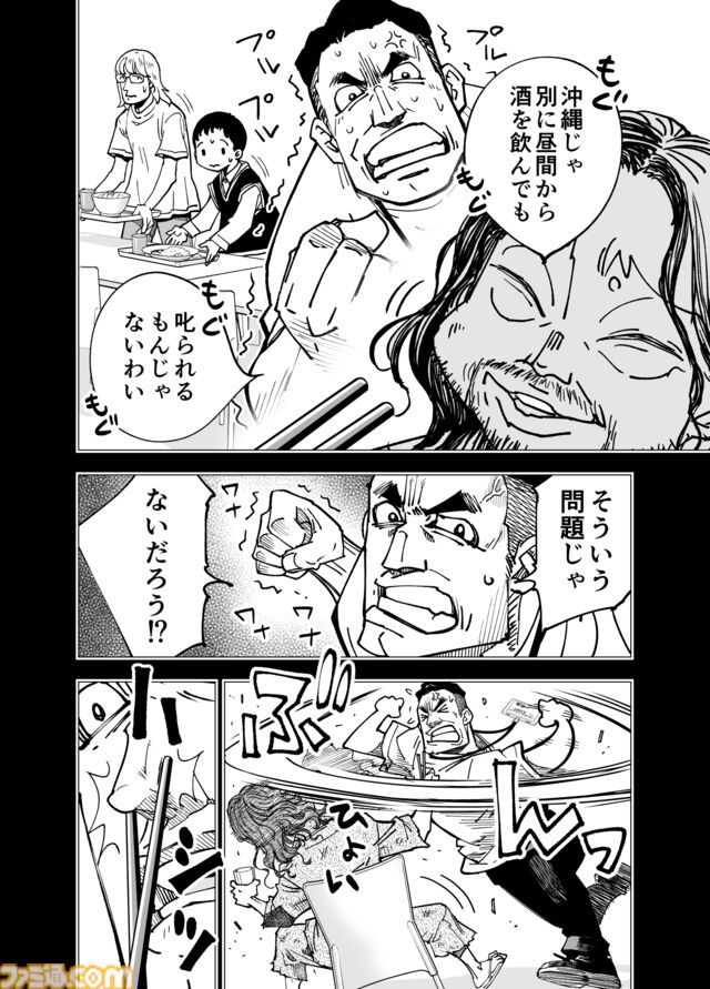 【入川さんって、いったい……】『チェイサーゲーム』シーズン2 第52話 天使の舞う日（5）