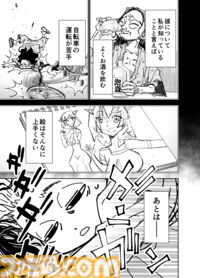 【入川さんって、いったい……】『チェイサーゲーム』シーズン2 第52話 天使の舞う日（5）
