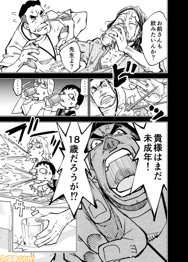 【入川さんって、いったい……】『チェイサーゲーム』シーズン2 第52話 天使の舞う日（5）