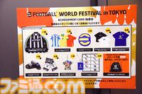 『eFootball』30周年記念！ 参加型コンテンツも満載のイベント“eFootball World Festival in Tokyo”をリポート