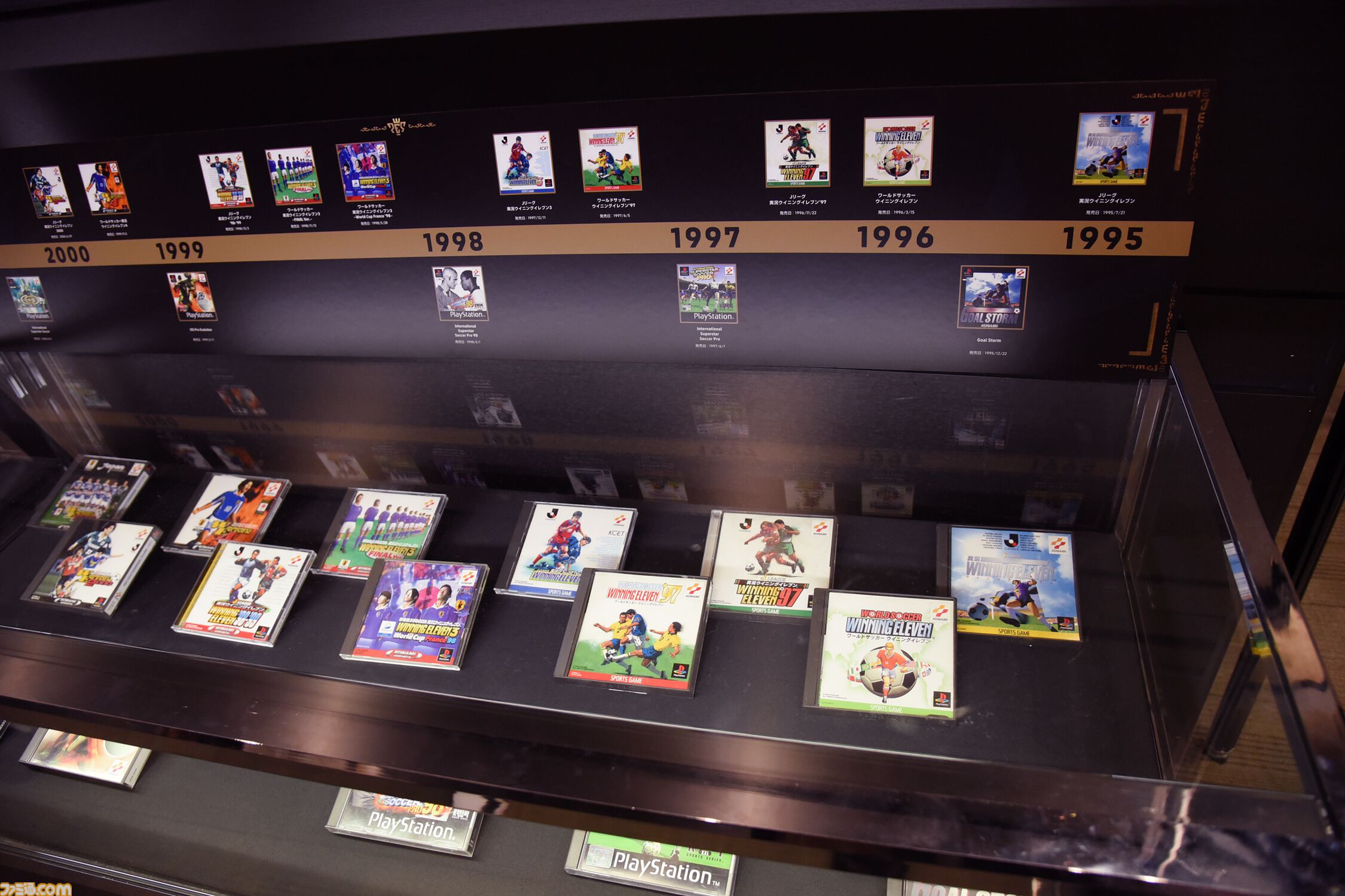『eFootball』30周年記念！ 参加型コンテンツも満載のイベント“eFootball World Festival in Tokyo”をリポート