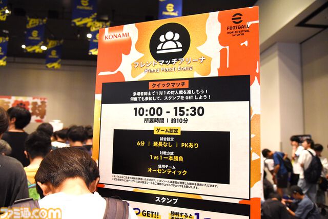『eFootball』30周年記念！ 参加型コンテンツも満載のイベント“eFootball World Festival in Tokyo”をリポート
