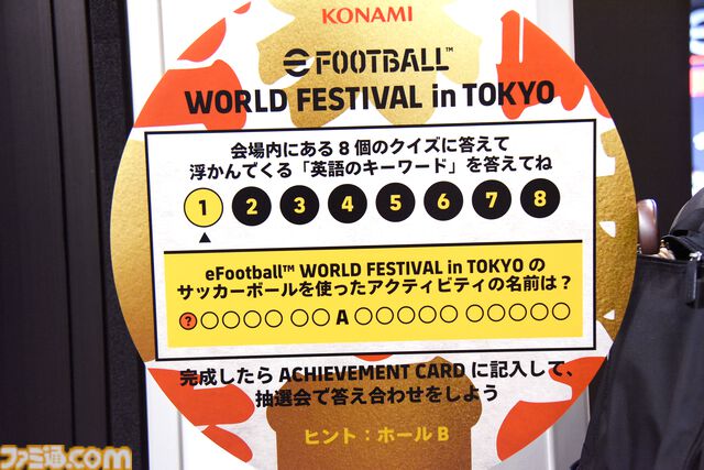 『eFootball』30周年記念！ 参加型コンテンツも満載のイベント“eFootball World Festival in Tokyo”をリポート