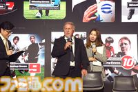 サッカー界のレジェンド、ジーコ緊急参戦でボルテージは最高潮！ “eFootball™シリーズ30周年記念発表会”で、新機能×新規参戦チーム＆レジェンド選手の情報が続々公開