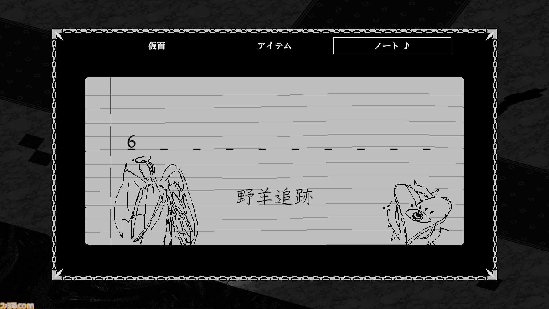 精神的ホラーアドベンチャーゲーム『Night Loops』が日本語へ対応