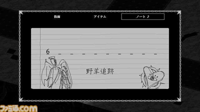 精神的ホラーアドベンチャーゲーム『Night Loops』が日本語へ対応