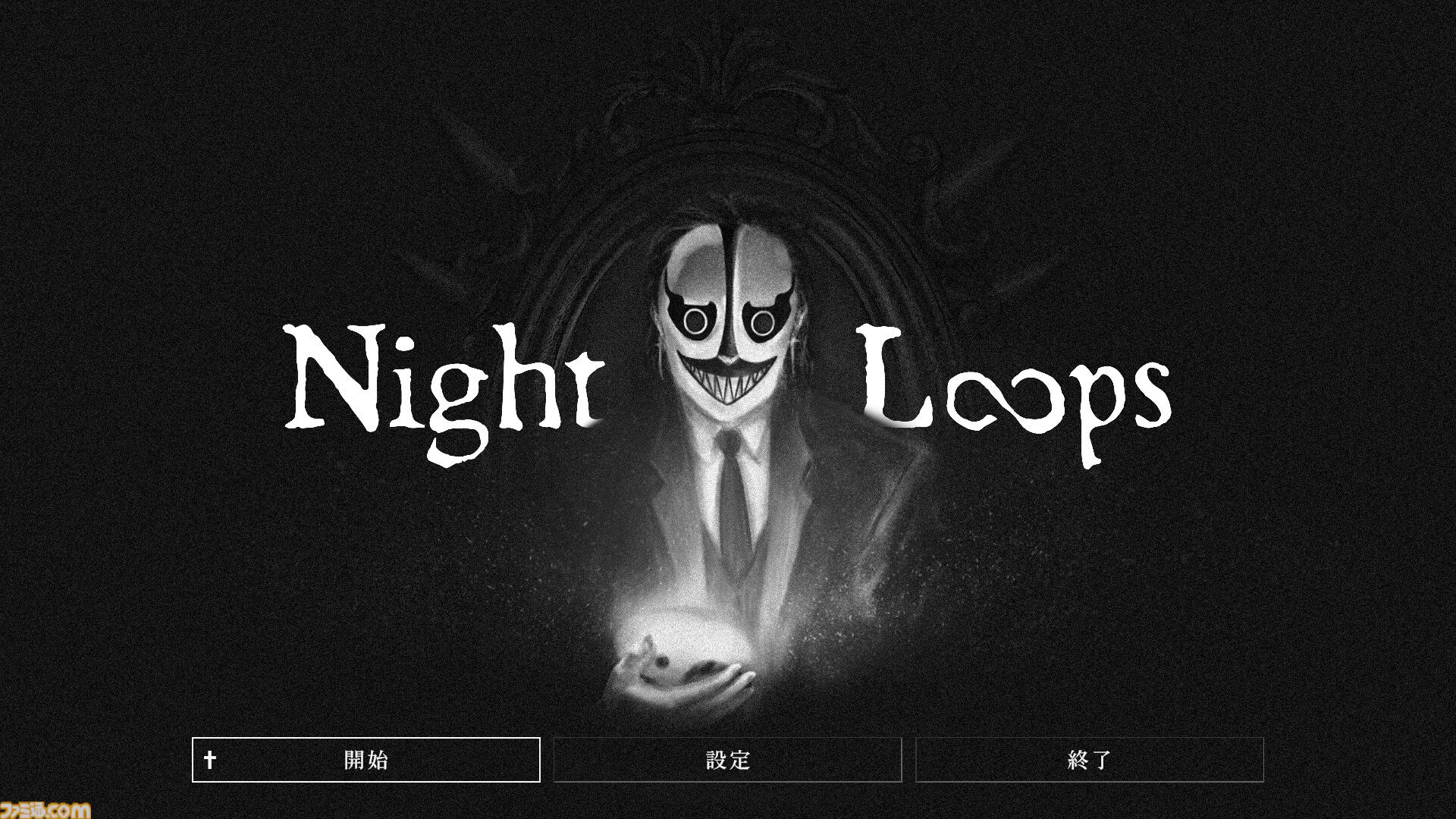 精神的ホラーアドベンチャーゲーム『Night Loops』が日本語へ対応